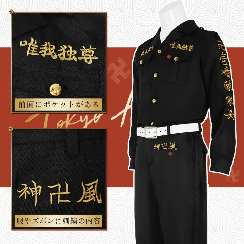 ☆ Disfraz de Cosplay de Anime  - Embroidery Knit reseña y precio